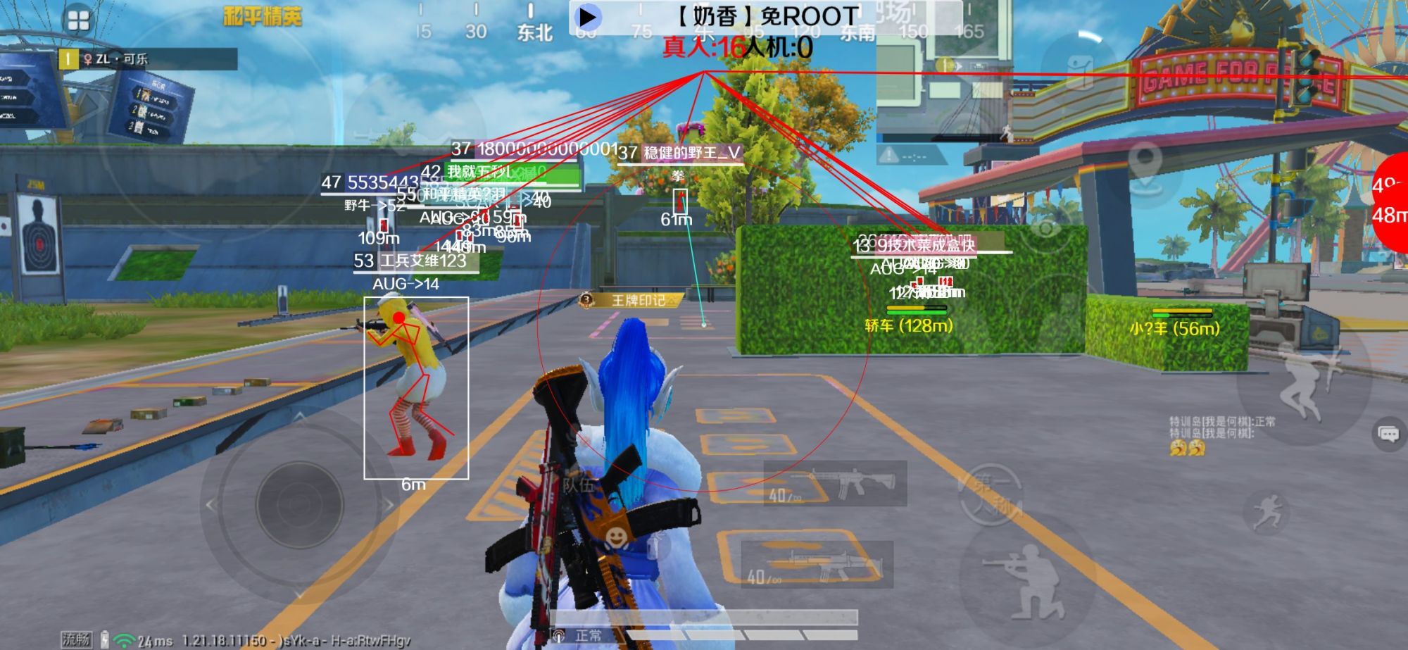 和平精英辅助《布丁》改名《奶香》依旧稳定中 - PUBG挂 锁头 透视 锁血防封辅助预览图