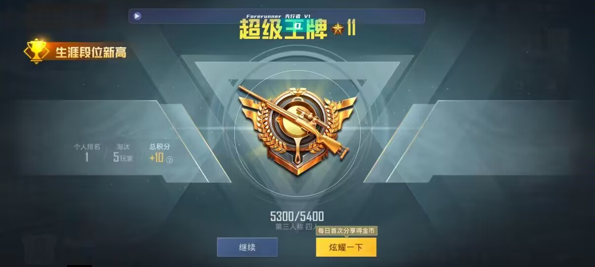 和平精英先行者透视直装 - PUBG挂 锁头 透视 锁血防封辅助预览图