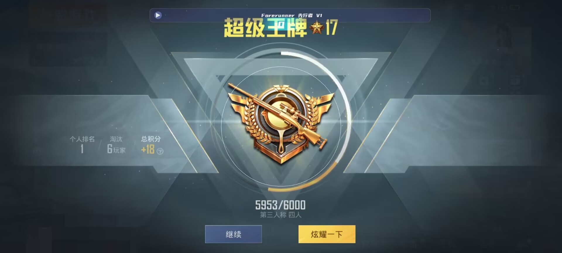 和平精英鸡腿辅助自瞄 - PUBG挂 锁头 透视 锁血防封辅助预览图